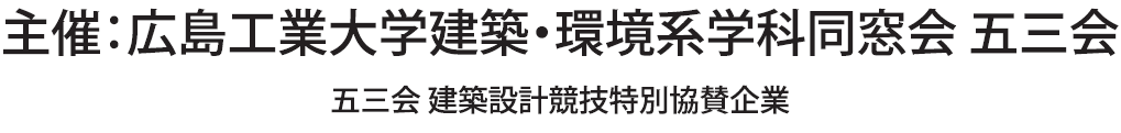 主催